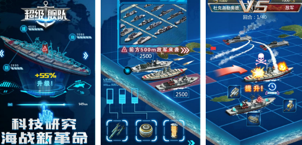 流行的战舰游戏哪里下载 2025受欢迎的战舰手游安卓下载分享