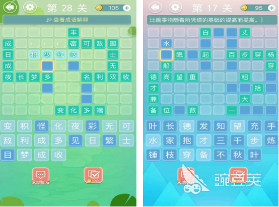 成语接龙榜单5分享 成语接龙游戏before_12025截图