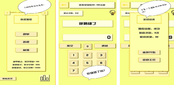 流行的猜数游戏有哪几款 2025受欢迎的猜数手游安卓下载分享