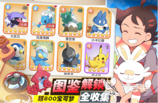 宝可梦系列游戏分享 宝可梦火爆的作品介绍2025截图