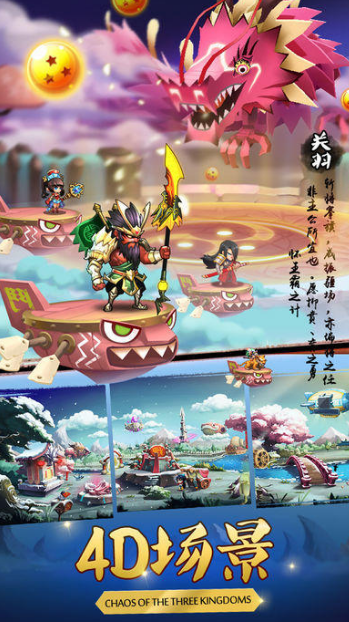 一款很老的三国游戏q版分享2025 最受欢迎的怀旧版三国游戏手机版汇总截图