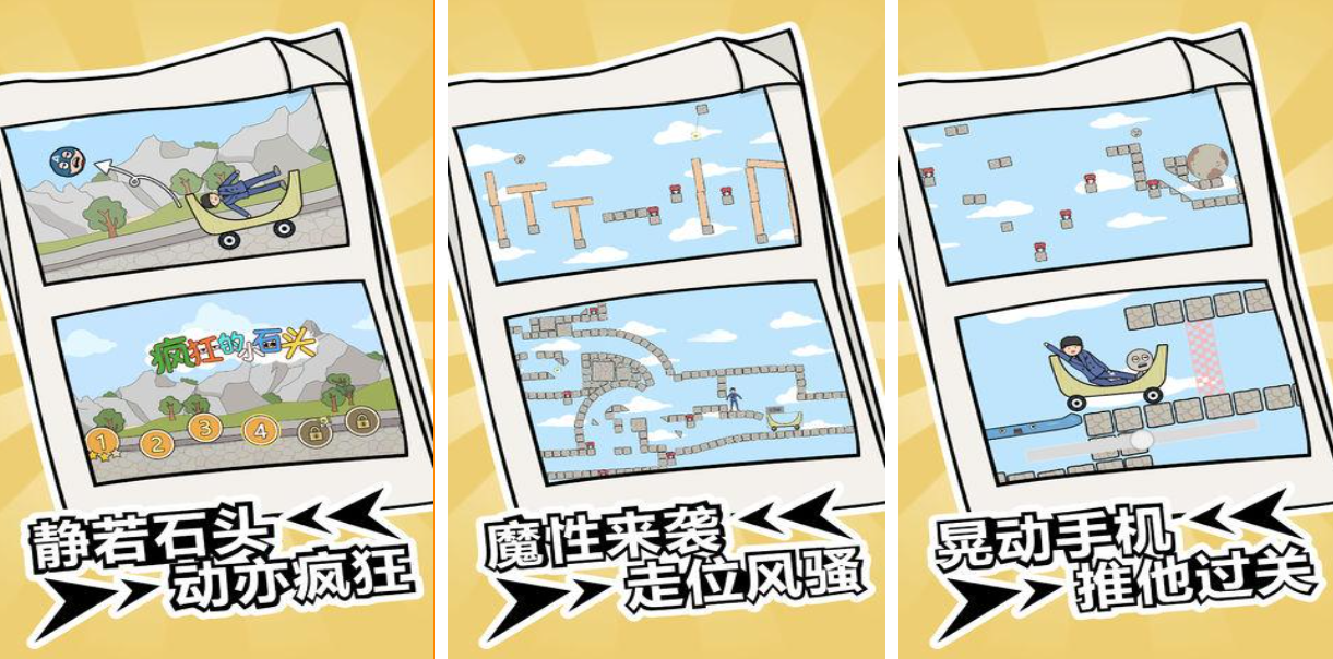不用钱的石头游戏下载榜单 流行的石头游戏合辑2025截图