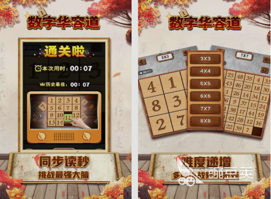 数字游戏1-9分享 2025经典的数字游戏精选介绍截图