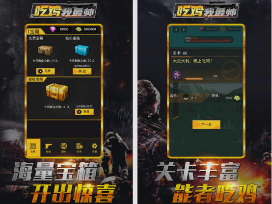 手机吃鸡手游大全