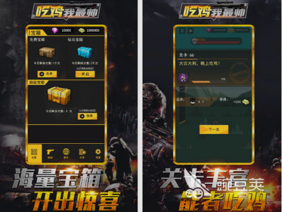 手机吃鸡游戏手机版合辑2025 高人气吃鸡手游安卓下载分享2025截图