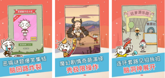 高人气史上最坑爹的游戏哪里下载