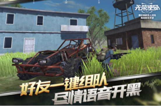 最早的两个吃鸡手游是什么