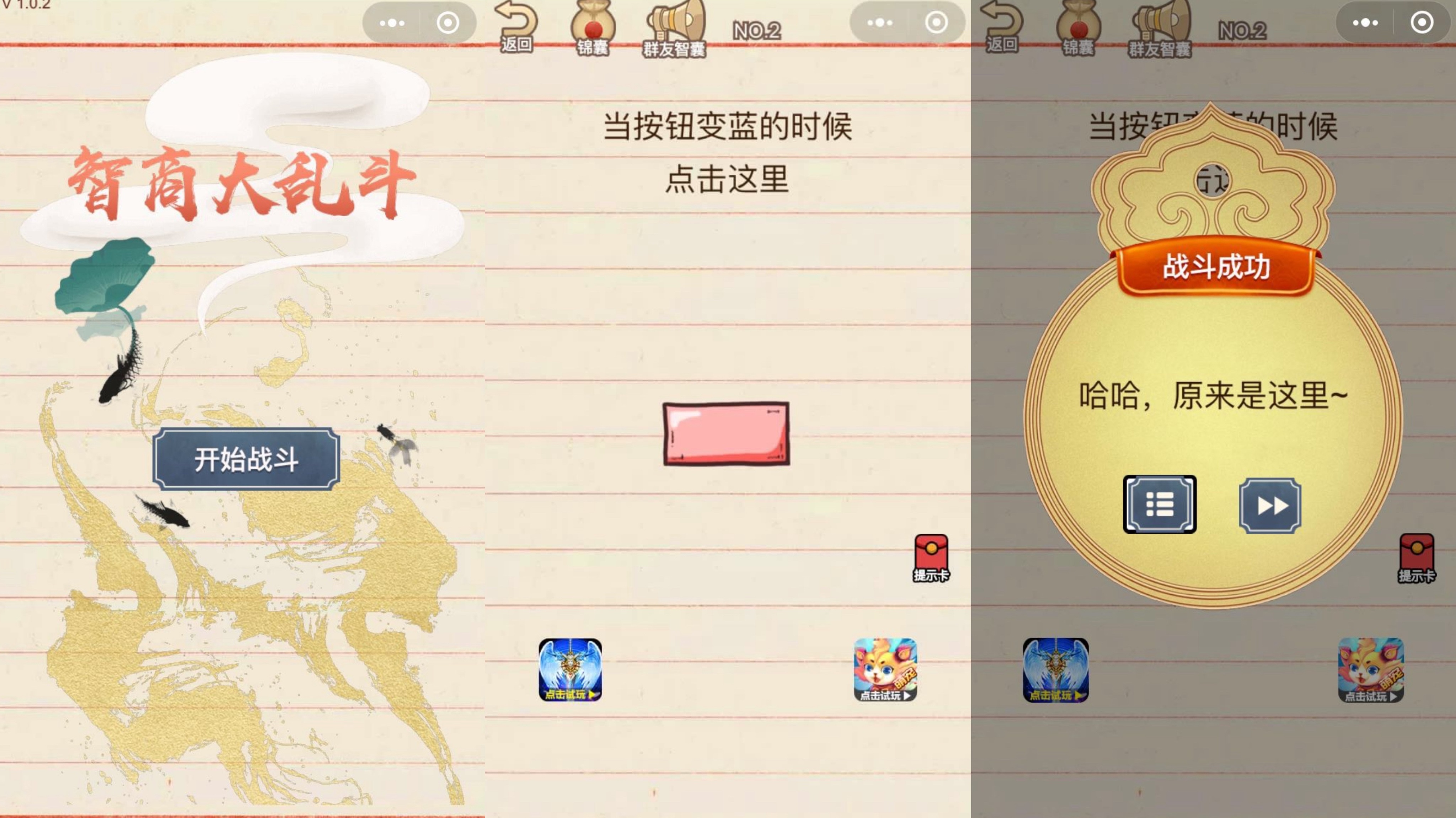 2025测试智商游戏大全