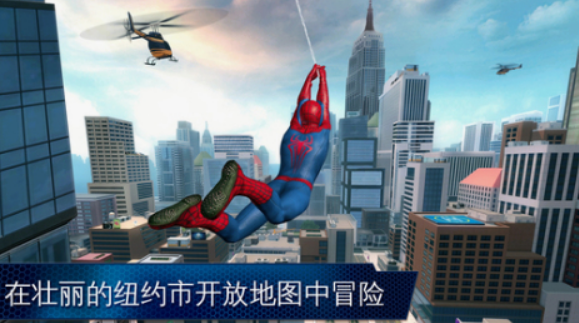 超凡蜘蛛侠游戏手机版在哪里下载 2025火爆的的超凡蜘蛛侠手游分享截图