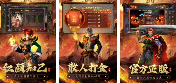 传奇游戏哪款好玩 2025流行的传奇游戏手机版榜单合集截图