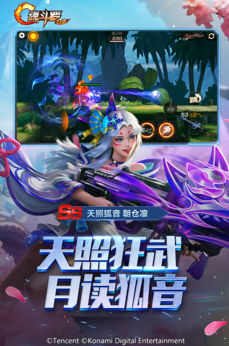 好玩的游戏魂斗罗合辑 2025人气较高的魂斗罗游戏推荐截图