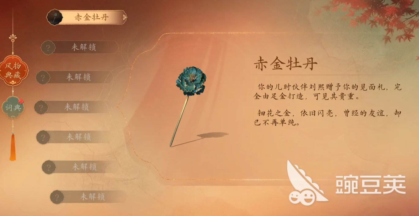 盛世天下刘熙章节如何选择 盛世天下刘熙章节选型分析截图