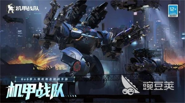 机战游戏手机版哪些好玩 2025火爆的机甲战争类手游分享合集截图