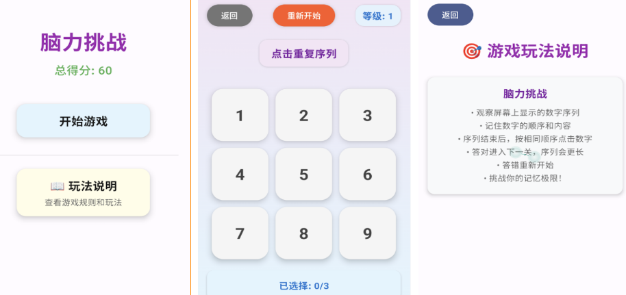 不用钱100个榜单5有哪几款 2025必玩的小游戏before_1截图