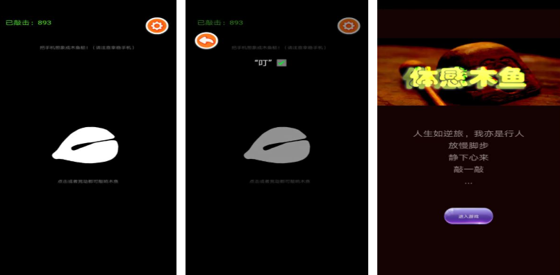 有趣的手机体感游戏app下载分享 榜单3体感游戏before_12025截图