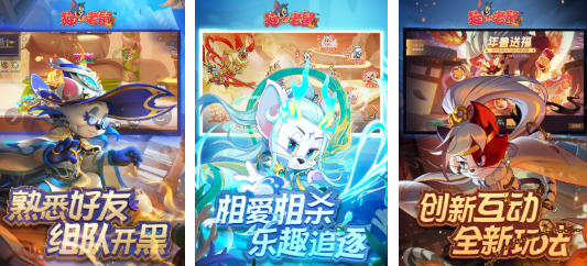 耐玩的猫鼠手游前五