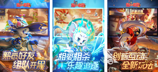 猫鼠游戏手机版分享2025 猫鼠手游榜单合集2025截图