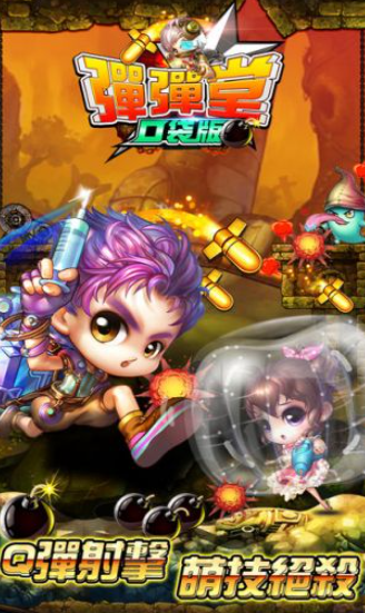 对射炮弹的回合制游戏有哪些