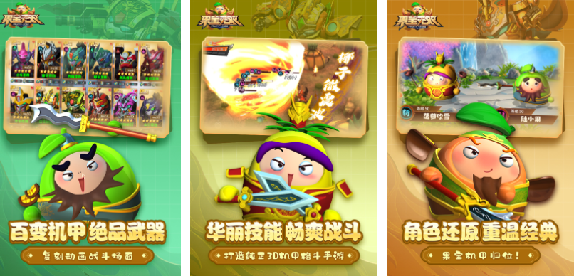 类似于超兽武装游戏手机版下载