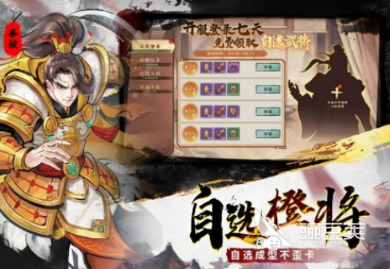 高人气三国游戏手机版分享 2025榜单合集4三国手游before_2截图