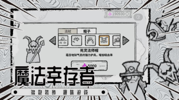 一个魔法师拿着权杖的游戏介绍 2025耐玩的魔法师榜单9before_1截图