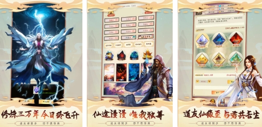相似仙剑奇侠传的不用网络游戏榜单合集 耐玩的单机仙侠游戏下载2025截图