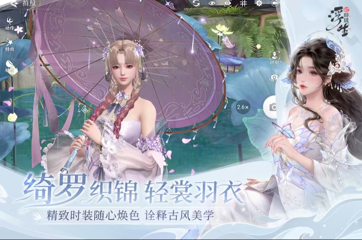 火爆的的古风游戏分享女生合辑2025 耐玩受欢迎的古风游戏手机版都有没有截图