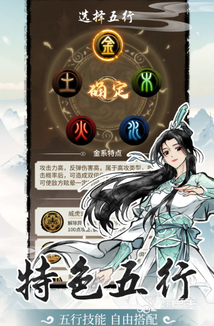 鬼谷八荒相似游戏分享 鬼谷八荒玩家必玩的五大修仙类不用网络游戏截图