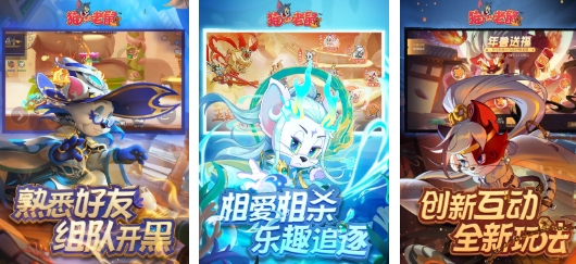 经典的猫鼠游戏手机版前五 好玩的猫鼠游戏合辑2025截图