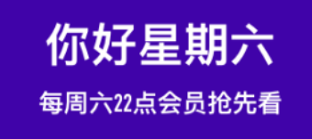 不用钱看60分钟大片app有没有 火爆的的看大片软件推荐截图