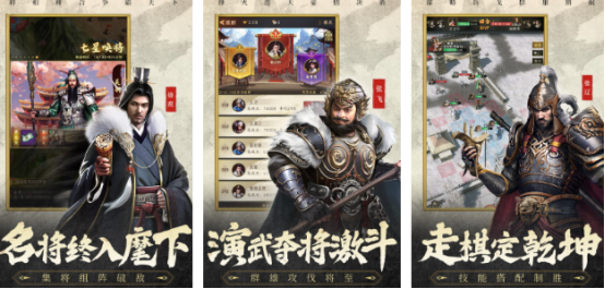 高人气三国志手游有哪些