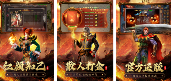 传奇游戏哪款好玩