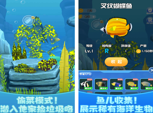 水族馆游戏有哪几款 2025必玩的水族馆游戏介绍截图