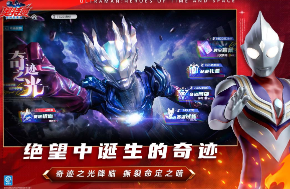 奥特曼游戏手机版哪款最好玩 2025火爆的的奥特曼手游安卓下载分享截图