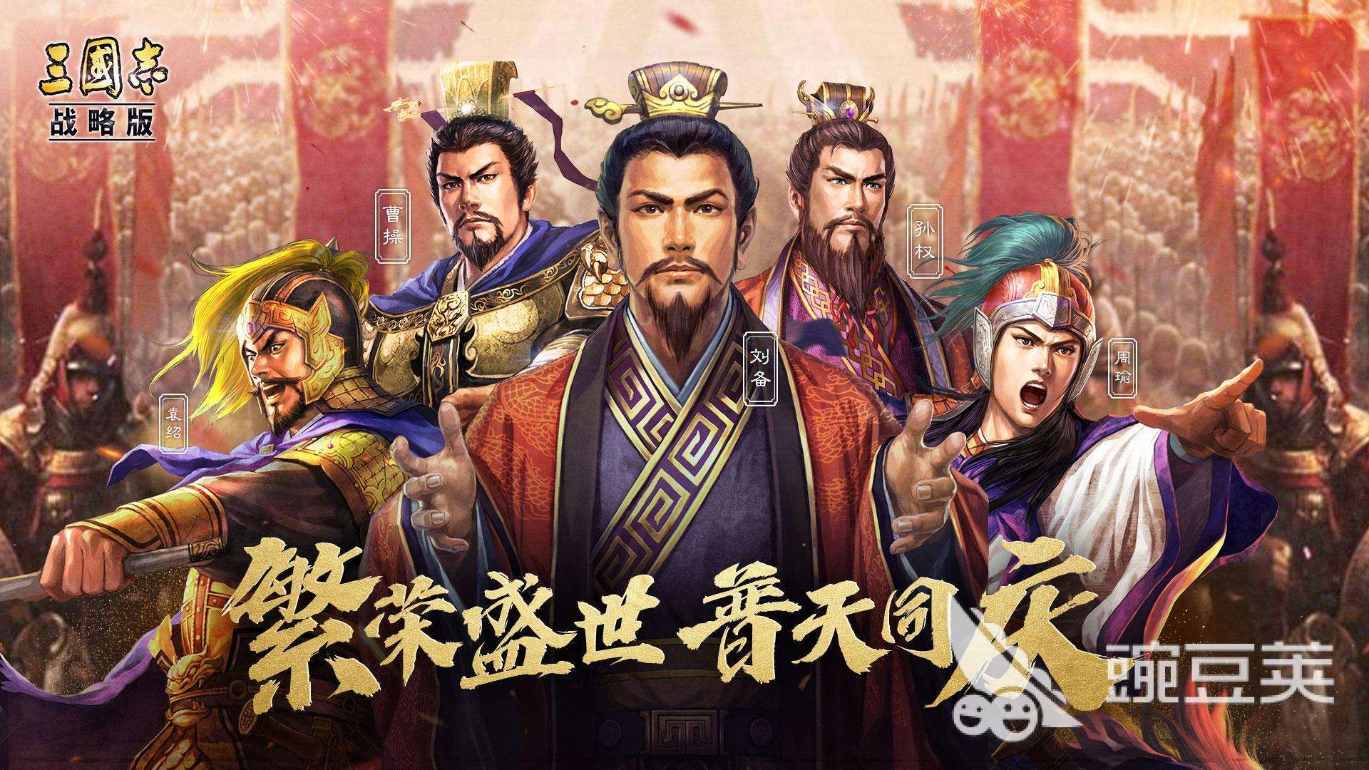 2026年值得信赖的6大三国志战略版账号交易平台分享