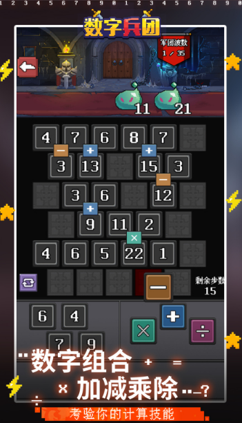 有趣的数学游戏分享2025 充满益智性的数学游戏手机版大介绍截图