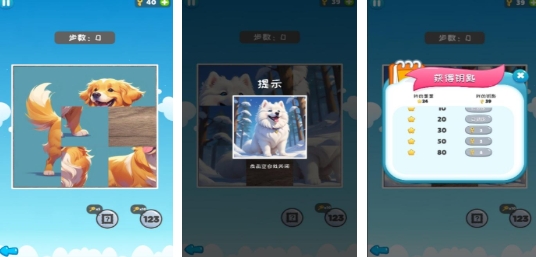 耐玩的拼图游戏合辑 高人气的拼图游戏榜单合集2025截图