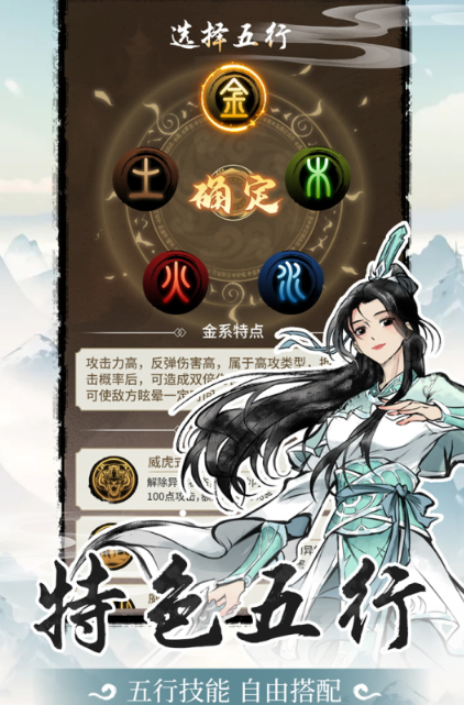 相似鬼谷八荒的游戏推荐 2025类似鬼谷八荒的游戏前五截图