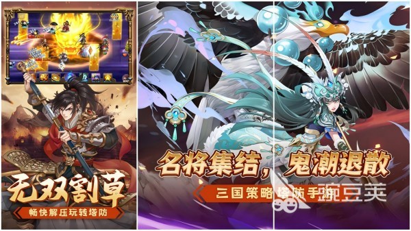 三国卡牌游戏榜单合集前10名 2025最受欢迎的三国卡牌游戏手机版介绍截图