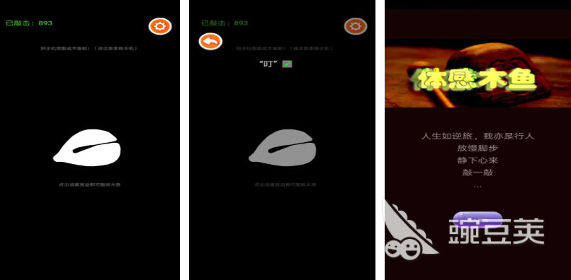 有趣的手机体感游戏app下载分享 2025年榜单3体感游戏before_1截图
