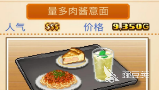 创意咖啡店物语配方套餐全解析 创意咖啡店物语最佳组合搭配教程截图