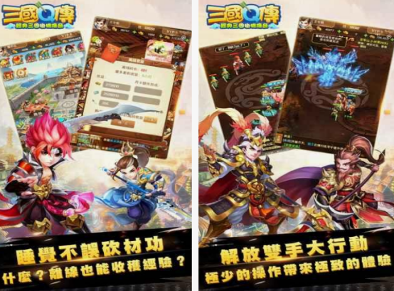 三国小游戏有什么