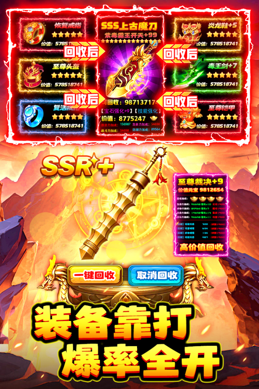 高爆率传奇游戏手机版榜单合集 2025必玩的精品传奇合辑截图