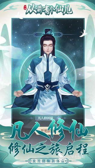 从前有一款仙儿公测时间是什么时候 从前有个仙儿上线日期指引截图