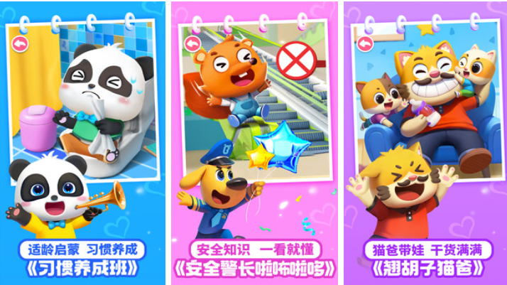 适合4岁孩子十款益智游戏分享 受欢迎的益智游戏有哪几款2025截图