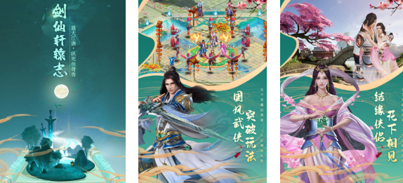 耐玩的剑仙游戏榜单合集 火爆的的剑仙游戏榜单2025截图