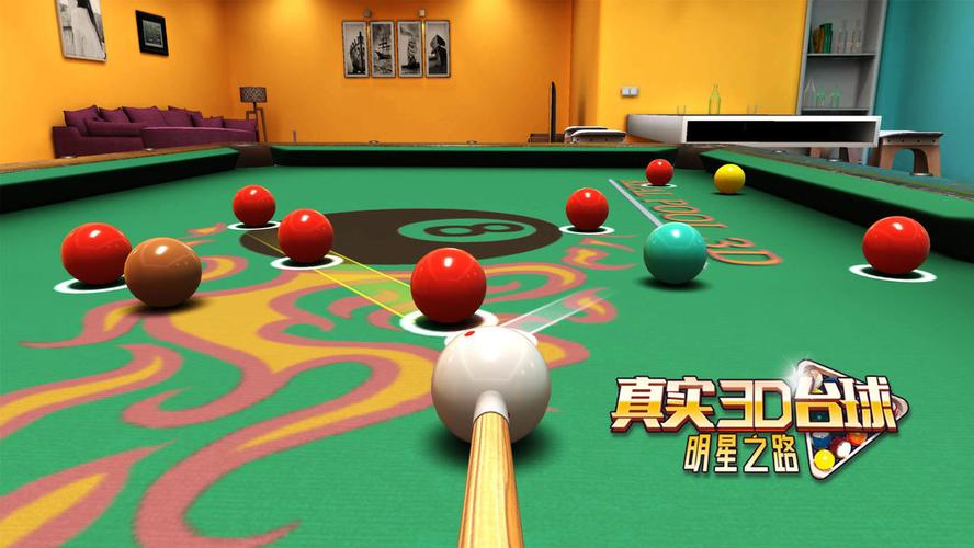 好玩的3d桌球下载推荐