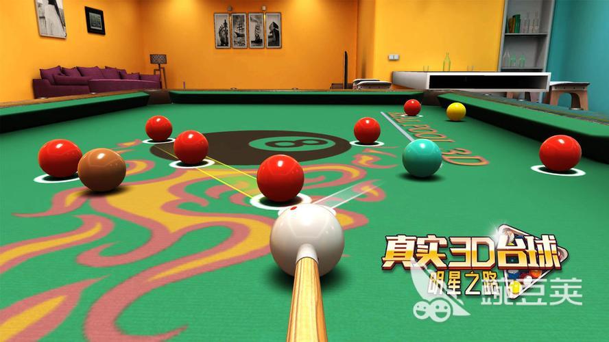 3D桌球游戏分享 2025榜单合集43D桌球游戏手机版before_2截图