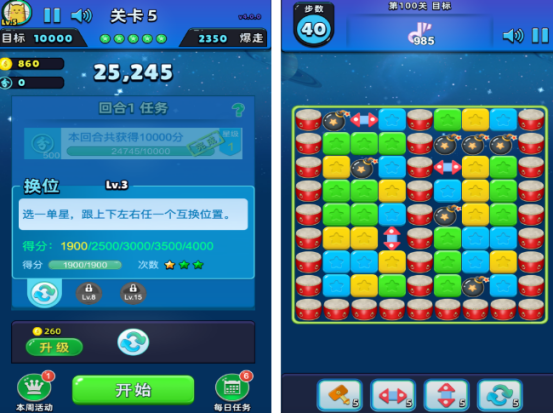 星星游戏在哪里下载