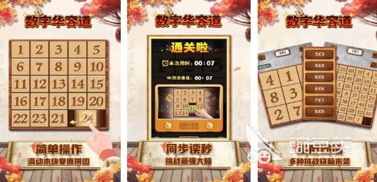 数字拼图游戏分享2025 数字拼图游戏榜单合集2025截图